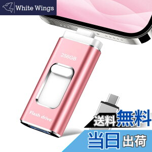 �y���������z4in1USB�������[128GB�y���@�\�f�[�^�Ǘ��ziPhone�Ή�USB������ �F�F�s���N�A�T�C�Y�F256GB