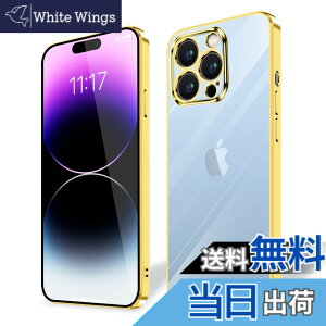 �y���������ziPhone 15 iPhone 15plus iPhone 15pro iPhone 15promax �P�[�X �N���A �F�F�S�[���h�A�T�C�Y�FiPhone 14 Pro