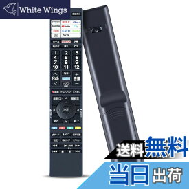 【送料無料】東芝音声リモコン 色：東芝 CT-90505、サイズ：CT-90505