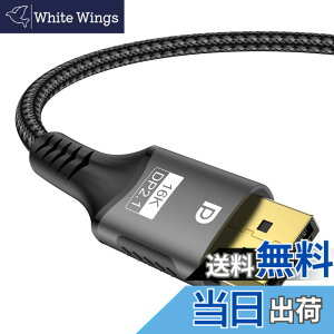 �y���������zFDBRO 16K DisplayPort �P�[�u�� 2.1�K�i 80Gbps �y�I�X-�I�X�z 16K@30Hz 8K@120Hz 4K@240Hz �Q�[�~���O DP �R�[�h HDR DSC 3D �f�B�X�v���C�|�[�g�P�[�u�� �F�F�O���[���u���b�N�A�T�C�Y�F1m