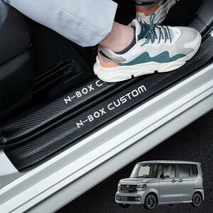 �y���������zGOODGOODCAR N-BOX N-BOX�J�X�^�� JF3 JF4 JF5 JF6�S�n�K�p�T�C�h�X�e�b�v�K�[�h �X�J�b�t�v���[�g �����p�[�c �����Z�p �����b�L�Z�p �����A�N�Z�T���[ �S���͋��� ���h�~ ����h�~ ���h