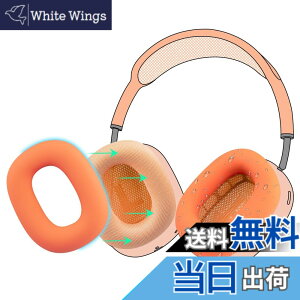 �y���������zSOULWIT �C���[�p�b�h�J�o�[ �w�b�h�p�b�h�P�[�X AirPods Max �w�b�h�z�� �p �ی�P�[�X �_�炩���V���R�� �򉻖h�~ �h�o �h�� ��� �􂦂� �F�F�I�����W