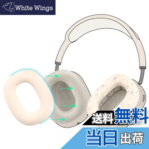 �y���������zSOULWIT �C���[�p�b�h�J�o�[ �w�b�h�p�b�h�P�[�X AirPods Max �w�b�h�z�� �p �ی�P�[�X �_�炩���V���R�� �򉻖h�~ �h�o �h�� ��� �􂦂� �F�F�X�^�[���C�g