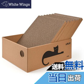 【送料無料】LIFLIX 猫 爪とぎ 段ボール 猫ダンボール 猫つめとぎ 両面使い 猫ベッド 経済的 掃除楽 42x32x15cm