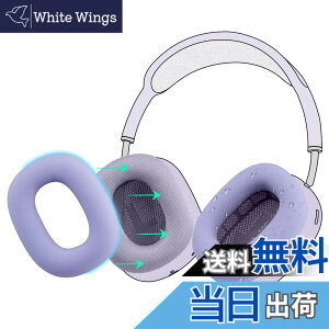 �y���������zSOULWIT �C���[�p�b�h�J�o�[ �w�b�h�p�b�h�P�[�X AirPods Max �w�b�h�z�� �p �ی�P�[�X �_�炩���V���R�� �򉻖h�~ �h�o �h�� ��� �􂦂� �F�F�p�[�v��