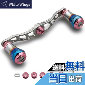 �y���������zHEIGHTEN V2.0 90mm/105mm/115mm �x�C�g ���[�� �n���h�� �V�}�m(shimano) �_�C��(daiwa) �A�u�K���V�A(abu) �ʗp �x�C�g���[�� �p �q��A���~�� Aurora Series �F�FV2.0 - 105mm - �K�����^�������s���N