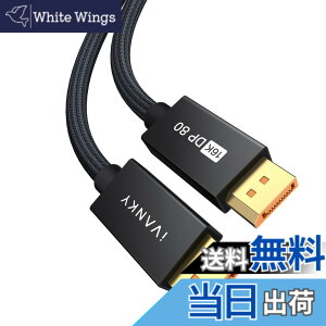 �y���������ziVANKY 8K �Q�[�~���O DisplayPort �P�[�u�� DP 1.4 �T�C�Y�F3m