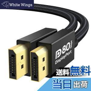 �y���������ziVANKY 8K �Q�[�~���O DisplayPort �P�[�u�� DP 1.4 �T�C�Y�F2m