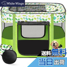 【送料無料】Benebomo 長方形 折りたたみ式 ペットサークル 収納バッグ付き 猫 犬用 ケージ 組み立て簡単 屋根付き メッシュサークル コンパクト 出産用 防災 軽量 室内室外兼用 色：緑