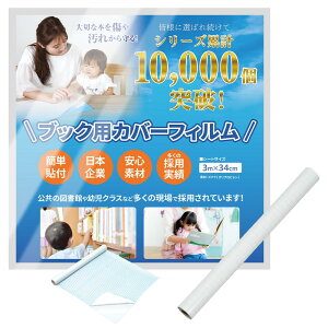 �y���������zWeBirth �u�b�N�R�[�g�t�B���� ���{��� �y�����Ȃ��q�l�ɗD����CPP�f�ށz A3�Ή� ���{�J�o�[ �u�b�J�[ �t�B���� �{ �J�o�[�t�B���� ���~�l�[�g�t�B���� �u�b�N�t�B���� �ی�t�B