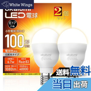 �y���������zokalumi LED�d�� E17���� �~�j�N���v�g���E�~�j�����v�`�d�� �F�F100�`�d���F�A�T�C�Y�F�����s��