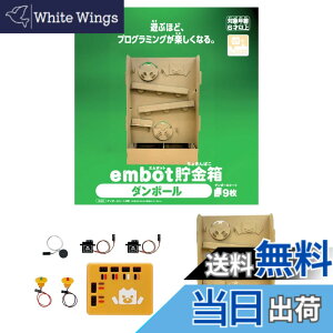 �y���������ze-Craft embot(�G���{�b�g) �v���O���~���O �������� ���w�� 6�Έȏ� �l�C �F�F�󔠁A�T�C�Y�F8.�������Z�b�g