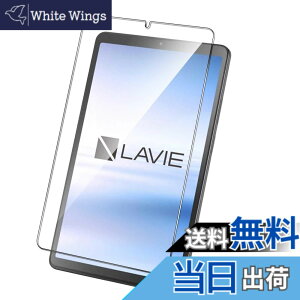 �y���������zNutmeg LAVIE Tab T8 T0855 / KAS / TAB08 / H05 �K���X�t�B���� LAVIE Tab T8 PC-T0855KAS �t�B���� 8.7�C���` �ی�t�B�����y���{���Ɏq�f�ށz �d�x9H �C�A�[�� �����ߗ� ��U�h�~ �ϏՌ� �w��h�~ 
