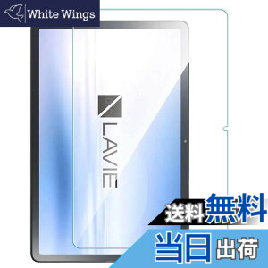 �y���������zNutmeg LAVIE Tab T11 T1165 / KAS �K���X�t�B���� LAVIE Tab T11 PC-T1165KAS �t�B���� 11�C���` ���� ���{���Ɏq�f�� �����K���X ��ʏ��h�~ �w��y�� �ȒP�\��t�� �G�b�W�����^ �F�F�N���A