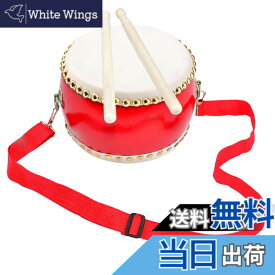 【送料無料】太鼓 小太鼓 たいこ 楽器 練習 本格楽器 牛革張り本格的な響き盛り上げ 子供音楽 パーカッション サイズ：17CM