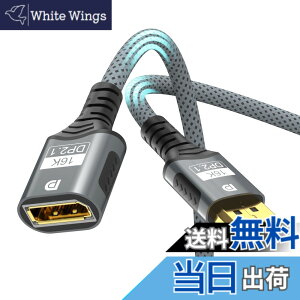 �y���������zFDBRO �f�B�X�v���C�|�[�g 1.4 �����P�[�u�� DP�i�I�X�j-DP�i���X�j 8K@60Hz 4K@120Hz DisplayPort�����R�[�h �F�FDP 2.1-�O���[�A�T�C�Y�F2M