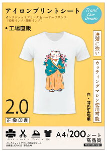 �y���������zTransOurDream �^���̓]�ʃV�[�g �A�C�����v�����g�V�[�g ���E���F���n�p �F�F���F�A�T�C�Y�FA4-200��