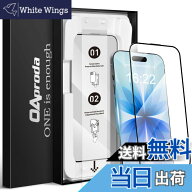 【送料無料】【1枚が3枚に匹敵・新型ガイド枠】OAproda iPhone用 強化ガラスフィルム、9H硬度、光沢タイ…