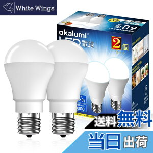�y���������zOKALUMI LED�d�� E17���� 60W�`�����y�񒲌��z6�Z�b�g�d���F/�����F/�����F �F�F�����F-2�Z�b�g