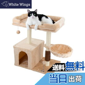 【送料無料】Hapineko（ハピネコ） キャットタワー ミニ 猫タワー 小型 低い 小さめ コンパクト セルフグルーマー 爪とぎ ポール2点 見おろし展望台 隠し部屋付き 高さ68CM 色：ベージュ、サイズ：L