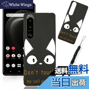 �y���������z�X�}�[�g�t�H����p�ی�P�[�X (Don't touch my cell phone) �F�FDon't touch my cell phone�A�T�C�Y�F�Ή� Sony Xperia 5 III�p