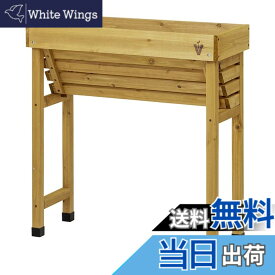 【送料無料】タカショー 野菜 プランター ベジトラグ 色：1)ナチュラル、サイズ：1)幅77cm×奥行30cm