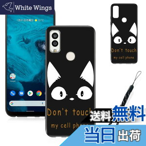 �y���������z�X�}�[�g�t�H����p�ی�P�[�X (Don't touch my cell phone) �F�FDon't touch my cell phone�A�T�C�Y�F�Ή� Android One S9�p
