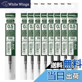 【送料無料】ぺんてる エナージェル 替芯 0.5 10本 色：フォレストグリーン
