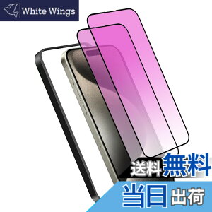 �y���������z�K���X�t�B���� iPhone 13mini �p �y2���Z�b�g�z�S�ʕی� �t�B���� �t���J�o�[ �t����� 5.4�C���`�Ή� �C�A�[�� �\��t���ȒP �F�F�u���[���C�g�J�b�g-9H�A�T�C�Y�FiPhone 15 Pro