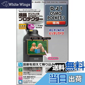 �y���������zKenko �t���ی�t�B���� �t���v���e�N�^�[ DJI �F�F����