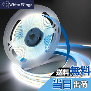�y���������ziNextStation led �e�[�v���C�g �e�[�v�Ɩ� �����x 320 LEDs/m ���d�d�� �����\ �J�b�g�\ ���ʃe�[�v�ݒu ��8mm ����p cob �e�[�v���C�g �F�F�����F�A�T�C�Y�F5M�e�[�v���C�g