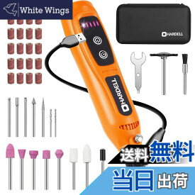 【送料無料】HARDELL ミニルーター 3.7V ハンディリューター セット 色：オレンジ