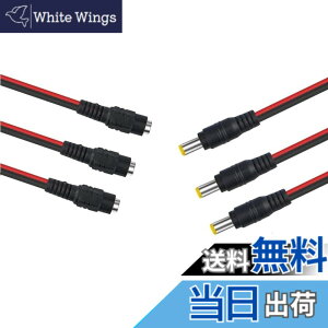 �y���������zSound Wave DC�d���R�l�N�^ DC�d���R�[�h �O�a5.5mm ���a2.1mm �P�[�u�� DC5521Ca �T�C�Y�F�I�X3�{���X3�{