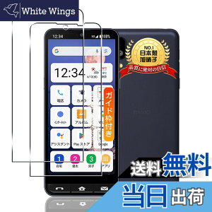 �y���������zTempered Glass Protector �T�C�Y�FFor BASIO active2 SHG12