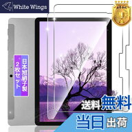 【送料無料】対応 ガラスフィルム 2枚 【ガイド枠付き 日本旭硝子製】 対応 フィルム 保護フィルム ケー…