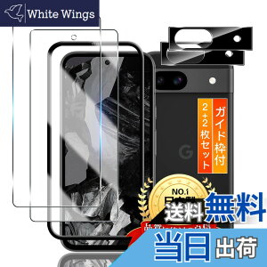 �y���������z�K���X�t�B�����y���{���Ɏq���z �p �t�B���� �T�C�Y�FFor Google Pixel 8A