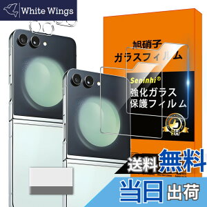 �y���������zscreenprotector �K���X�t�B���� AGHTGFSGERFDERGE �w��h�~ �����K���X �����Y�ی�t�B���� �F�FHD����/�����x/�w��h�~�A�T�C�Y�FGalaxy Z Flip5 �N���A �t�B����