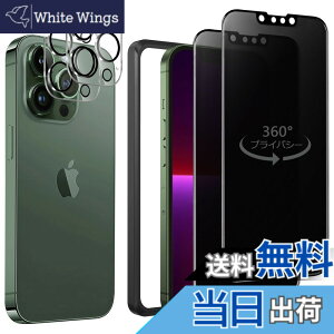 �y���������z�K���X�t�B���� iPhone 13mini �p �y2���Z�b�g�z�S�ʕی� �t�B���� �t���J�o�[ �t����� 5.4�C���`�Ή� �C�A�[�� �\��t���ȒP �F�F360°�`�����h�~�A�T�C�Y�FiPhone 13 Pro