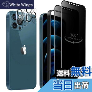 �y���������z�K���X�t�B���� iPhone 13mini �p �y2���Z�b�g�z�S�ʕی� �t�B���� �t���J�o�[ �t����� 5.4�C���`�Ή� �C�A�[�� �\��t���ȒP �F�F360°�`�����h�~�A�T�C�Y�FiPhone 12 Promax