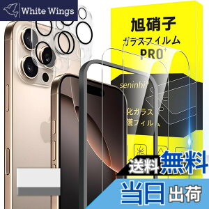 �y���������zscreenprotector �K���X�t�B���� AGHTGFSGERFDERGE �w��h�~ �����K���X �����Y�ی�t�B���� �F�FHD����/�����x/�w��h�~�A�T�C�Y�FiPhone 16 Pro 2+2+1