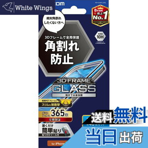 �y���������z�G���R�� iPhone 16 Plus �K���X�t�B���� �����K���X �d�x10H �t���[���t�� �p���ꂵ�Ȃ� 3D�t���[�� �Ռ��z�� �w�䂪���Ȃ� �C�A������Ȃ� �y�K�C�h�g�t���z [365�������t��] [iPhon