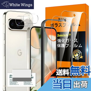 �y���������zscreenprotector �K���X�t�B���� AGHTGFSGERFDERGE �w��h�~ �����K���X �����Y�ی�t�B���� �F�FHD����/�����x/�w��h�~�A�T�C�Y�FGoogle Pixel 9 5G �N���[�j���O�c�[��