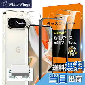 �y���������zscreenprotector �K���X�t�B���� AGHTGFSGERFDERGE �w��h�~ �����K���X �����Y�ی�t�B���� �F�FHD����/�����x/�w��h�~�A�T�C�Y�FGoogle Pixel 9 Pro XL �N���[�j���O�c�[��