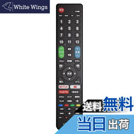 【送料無料】WUXIAOCSG テレビリモコン 【設定済み】