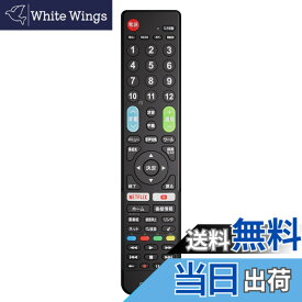 【送料無料】WUXIAOCSG テレビリモコン 【設定済み】 色：ブラック