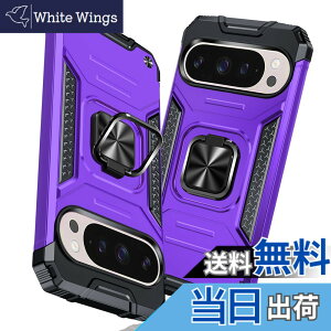 �y���������zGoogle Pixel 9 Pro �p�P�[�X/Google Pixel 9 �p�P�[�X �����O �Ռ��z�� �ϏՌ� TPU+PC�o���p�[ ��d�\�� �ČRMIL�K�i �S�ʕی�J�o�[ ����h�~ �ԍڃz���_�[�Ή� �C�菝�h�~ ����~�� �y�� 