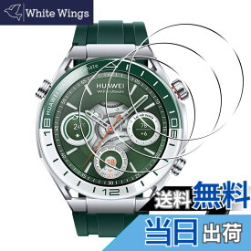 【送料無料】対応 ガラスフィルム 2枚 + レンズ保護フィルム 2枚 指紋認証 対応 フィルム 強化ガラスフィルム ケース 【 硬度9H 日本旭硝子製 】 対応 保護フィルム キズ防止 耐衝撃 飛散防止 全面保護 3D Touch対応 厚さ0.26 極薄タ サイズ：対応 HUAWEI WATCH Ultimate