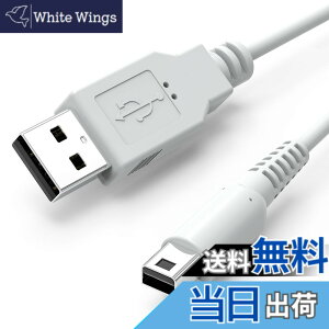 �y���������z3DS �[�d�� �[�d�P�[�u�� USB�d���R�[�h 1.2m New3DS New3DSLL 3DS 3DSLL i2DS DSi DSiLL 2DS�ȂǗp �ϋv������ �F�F�z���C�g�A�T�C�Y�F1�{