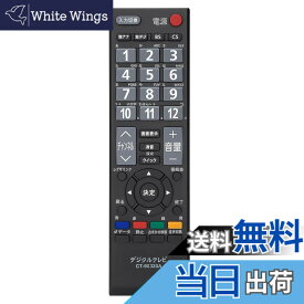 【送料無料】WUXIAOCSG テレビリモコン 【設定済み】 色：ブラック