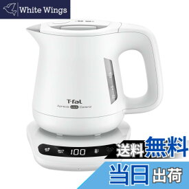 【送料無料】ティファール 電気ケトル アプレシア ロック コントロール 色：ホワイト